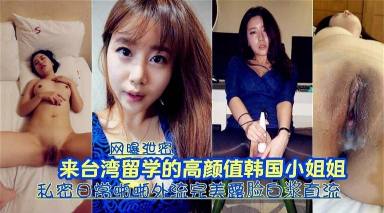 留学生嫩穴情侣自拍流出 爆操内射高清